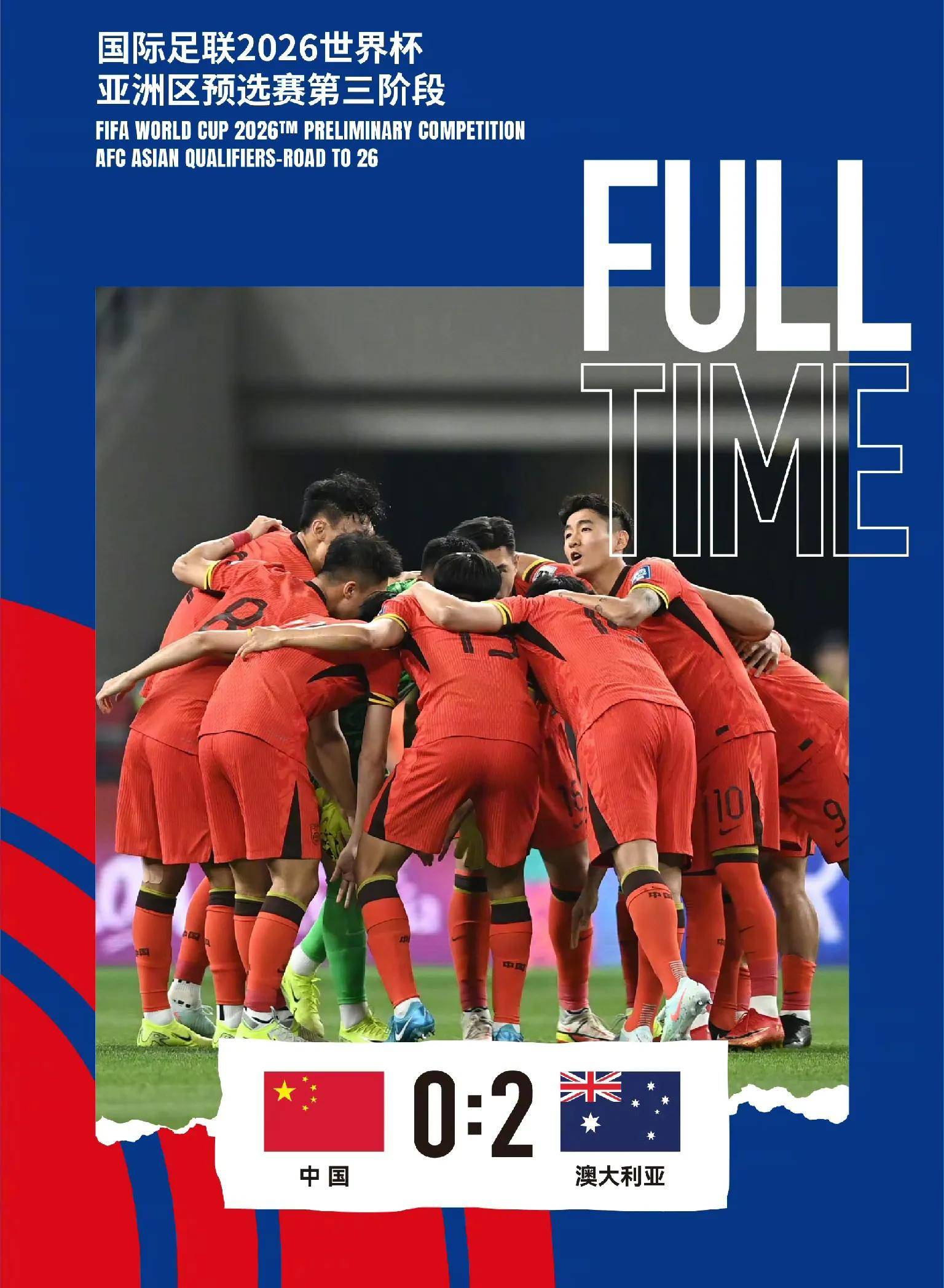 澳大利亚队全队发威，夺得胜利