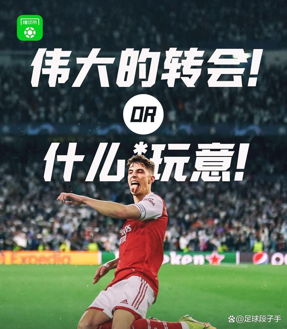 西班牙球员转会传言持续发酵