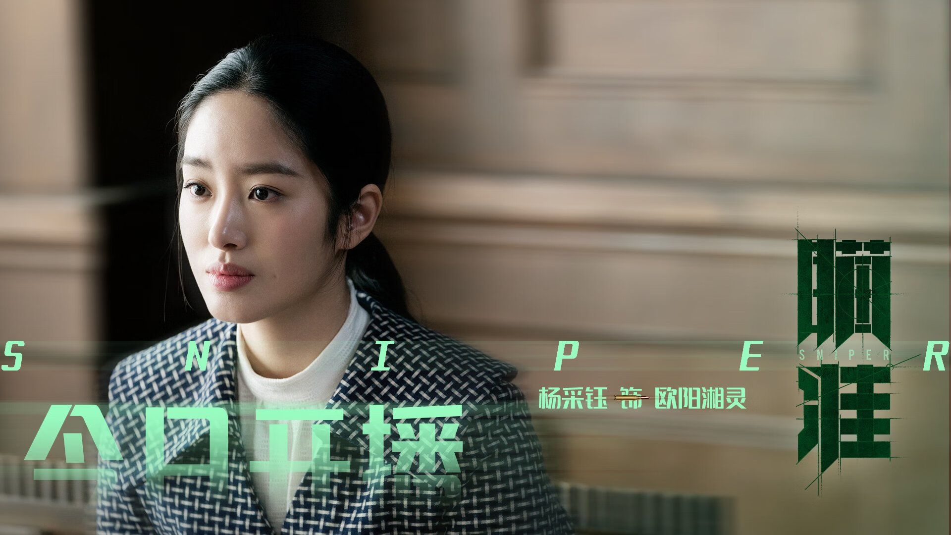 铁壁与利刃，贝蒂斯防守艺术锁死皇社，罗德里戈化身无解进攻命题